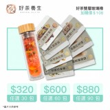 單包裝優惠套裝(三)  (自選90包花茶/零食/水果茶)